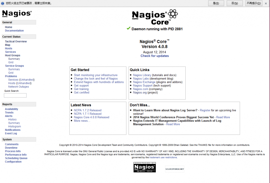 Nagios主程序安装