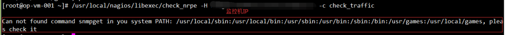 ubuntu14.XX源码安装net-snmp（用于nagios监控流量）