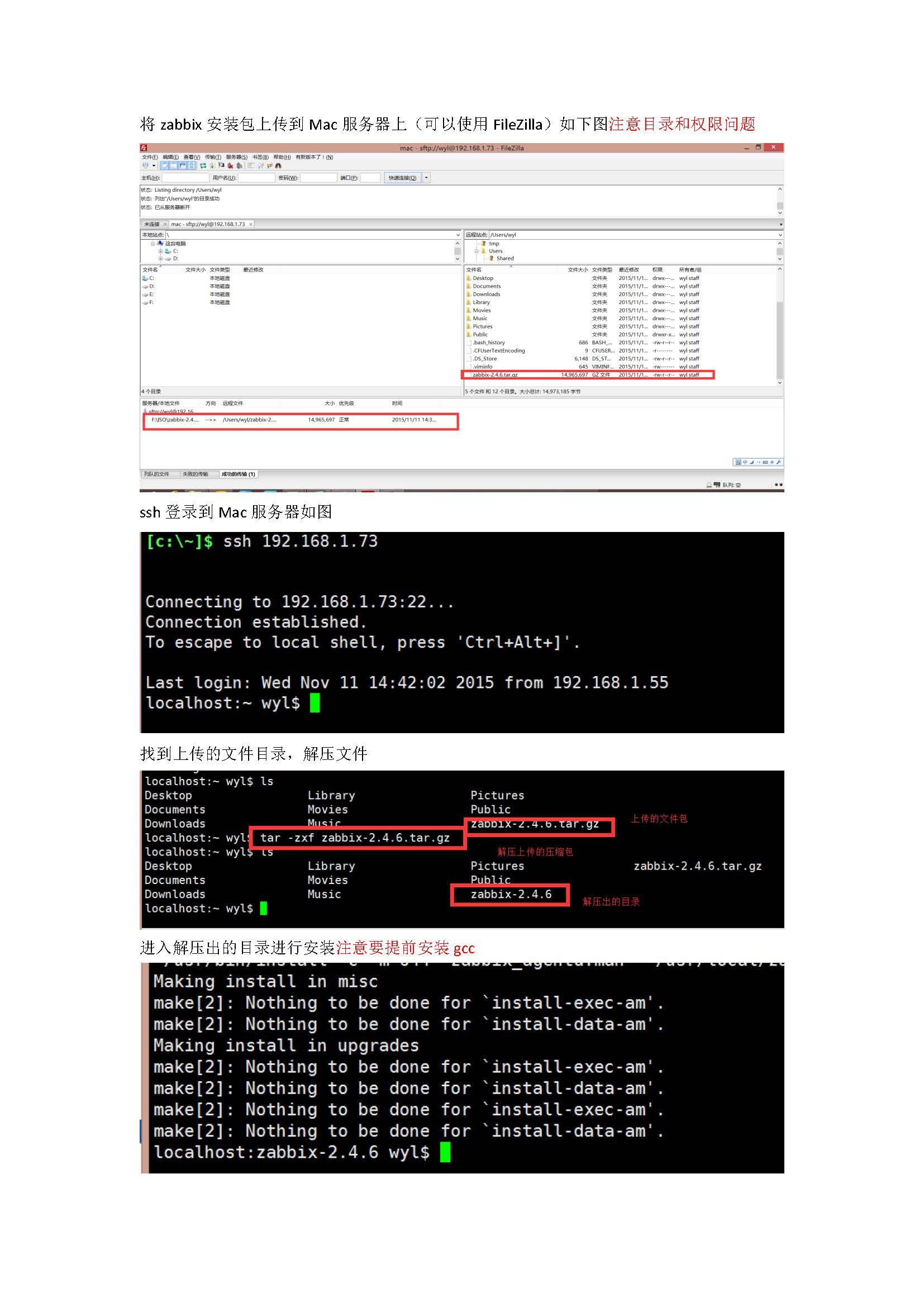 %e5%b0%86zabbix%e5%ae%89%e8%a3%85%e5%8c%85%e4%b8%8a%e4%bc%a0%e5%88%b0mac%e6%9c%8d%e5%8a%a1%e5%99%a8%e4%b8%8a2_%e9%a1%b5%e9%9d%a2_1