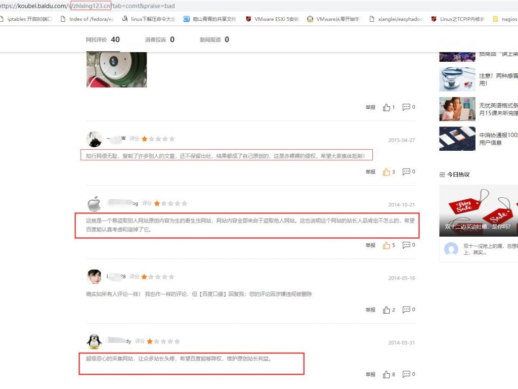 关于知行网(www.zhixing123.cn)抄袭文章